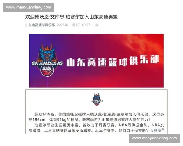 山东男篮三连战国际劲旅:4-6 日淬炼新星阵容